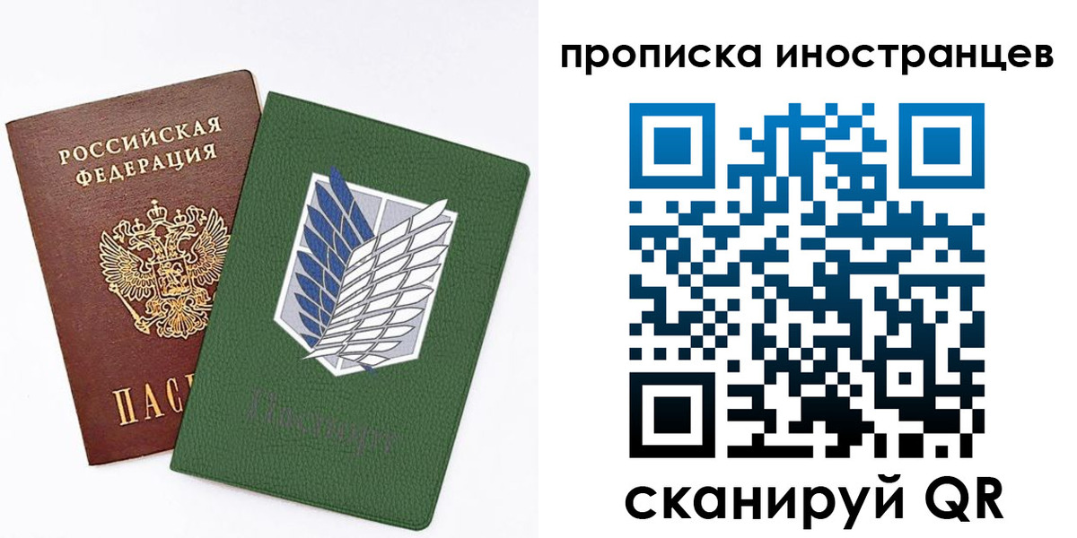 временная регистрация собственник в Льгове
