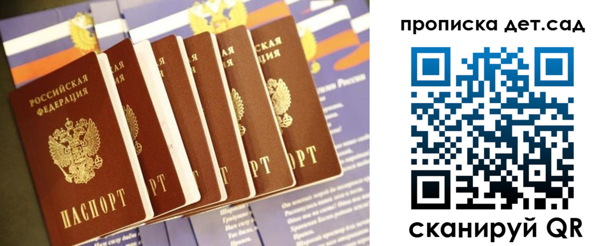 прописка регистрация в Льгове