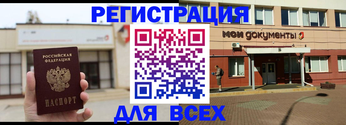 временная регистрация 2025 в Льгове