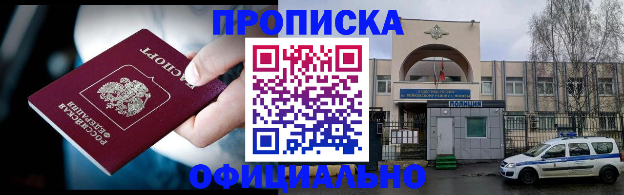прописка 2025 в Льгове