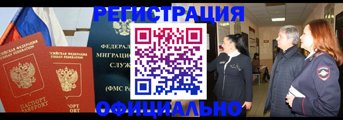 прописка 2025 в Льгове