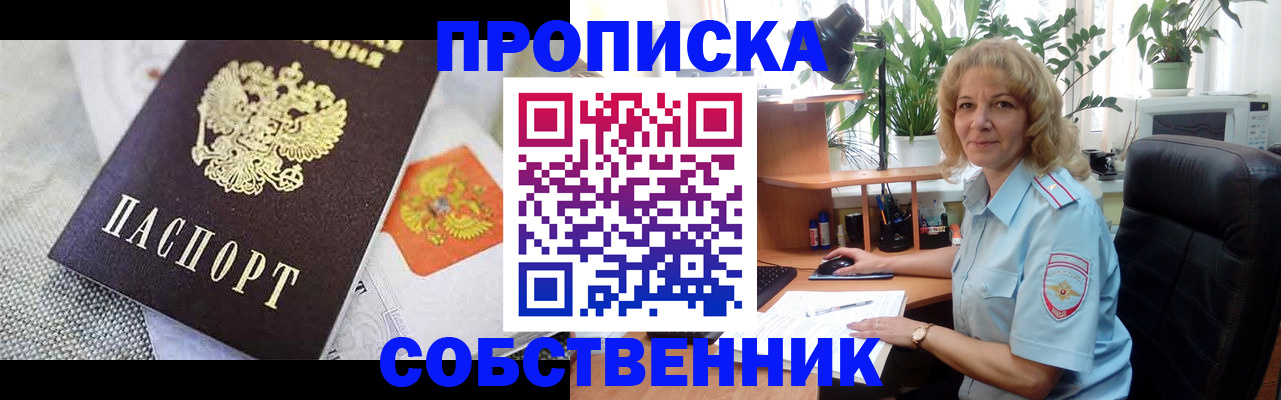 прописка иностранных граждан в Льгове