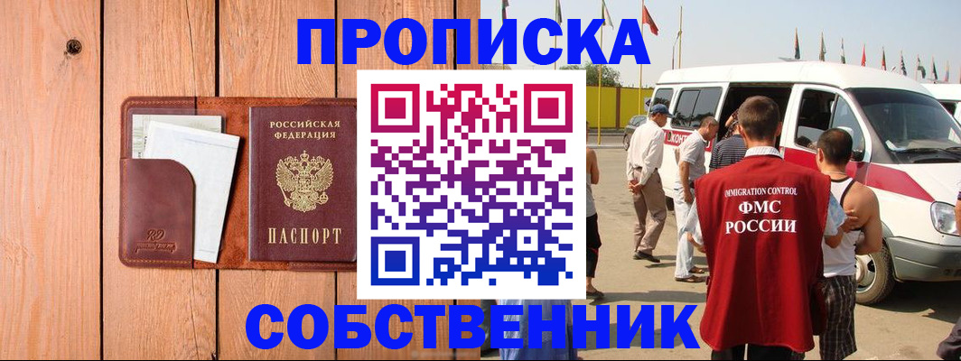 временная регистрация недорого в Льгове