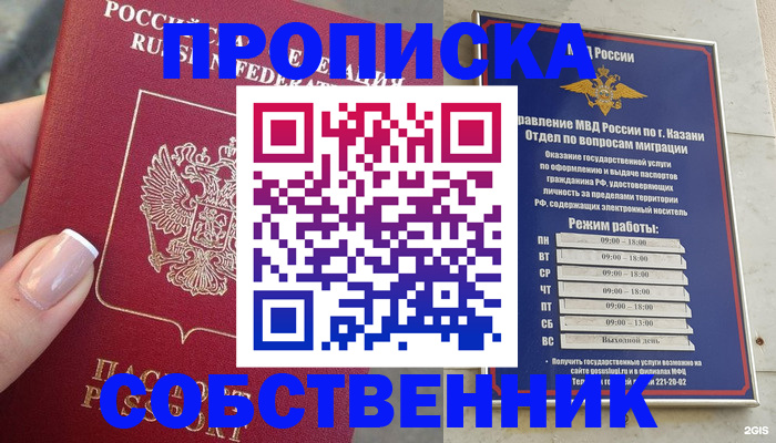 временная регистрация в Льгове