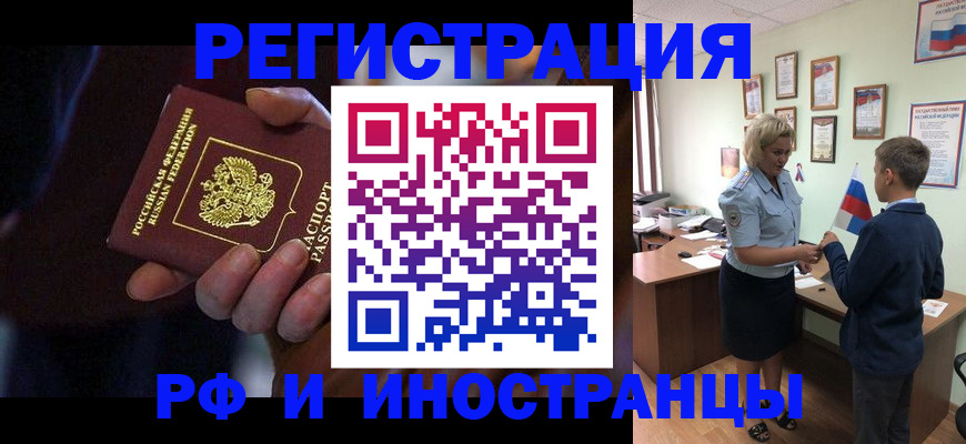 регистрация в Льгове