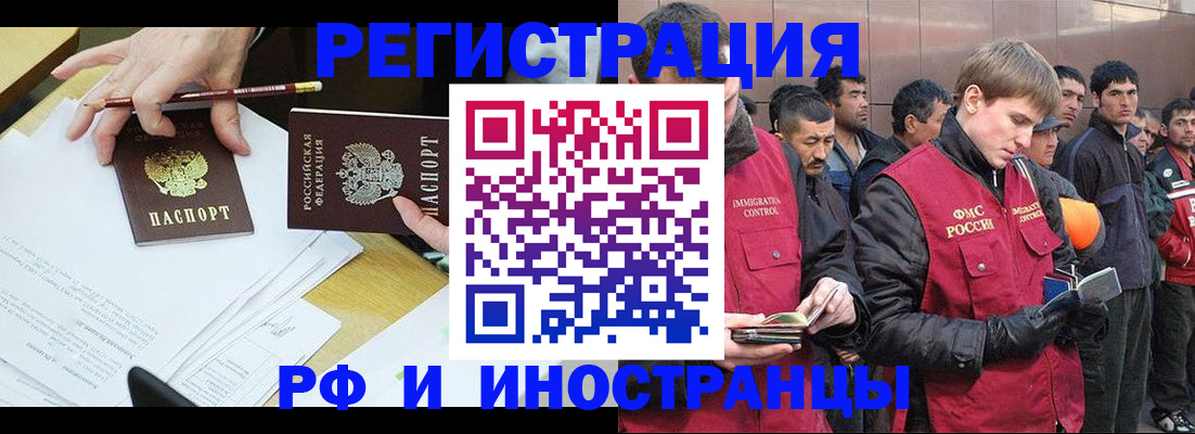 прописка регистрация в Льгове