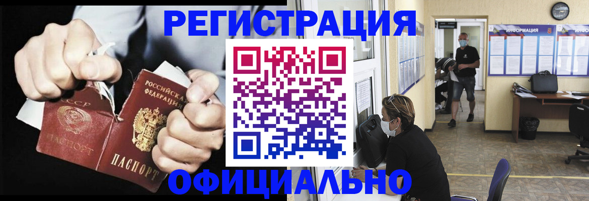 временная регистрация надежно в Льгове